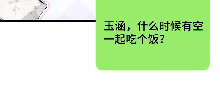 第67话 完球了…92