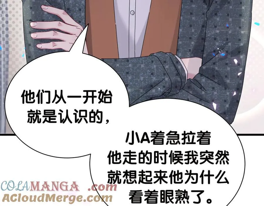 第277话 我做得还不够明显？84
