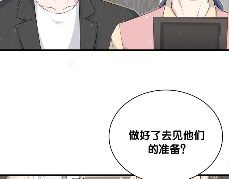 第92话 儿砸！我们回来了~77
