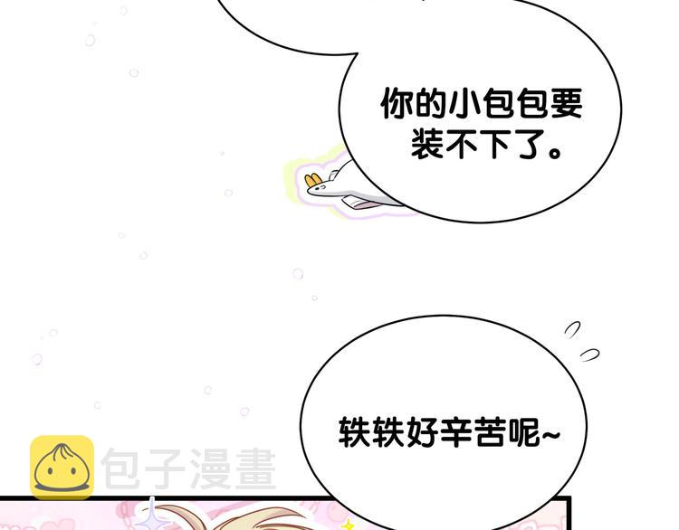 第84话 被关注的轶轶42