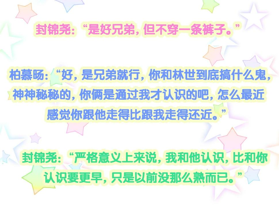 第228话 哦哦~他是你表弟145