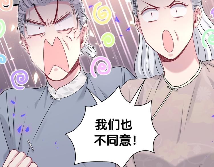 第145话 不同意！54