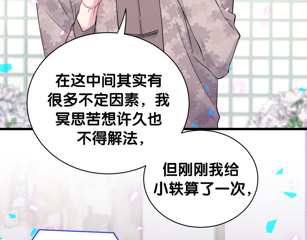 第191话 命格变了102