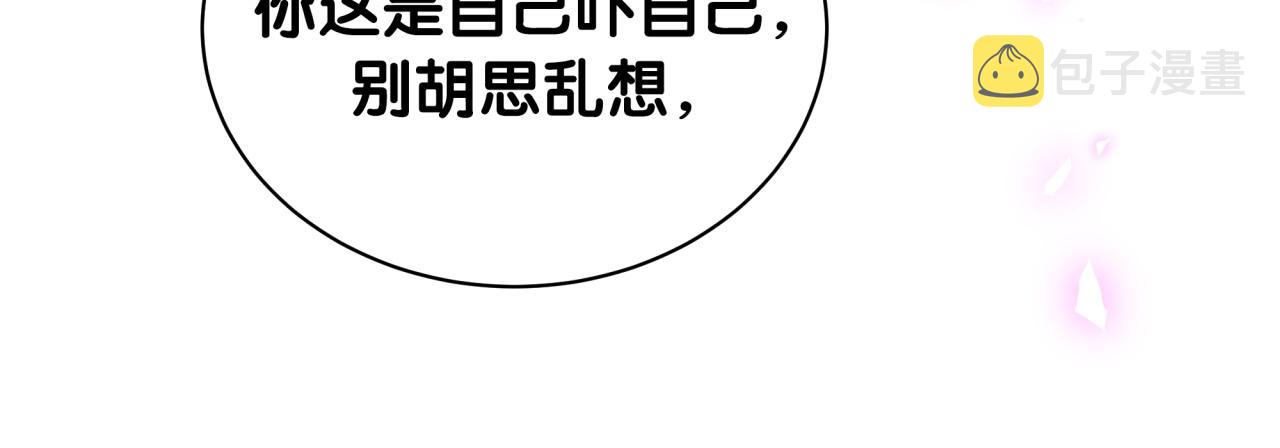 第193话 肉肉你不礼貌哦37
