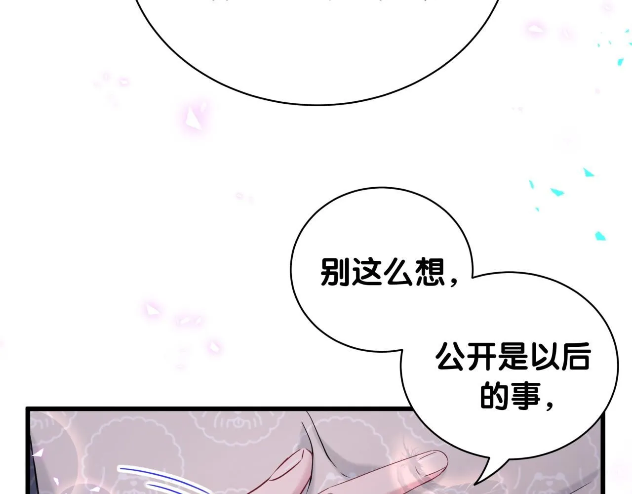 第242话 艾瑜……哥？61