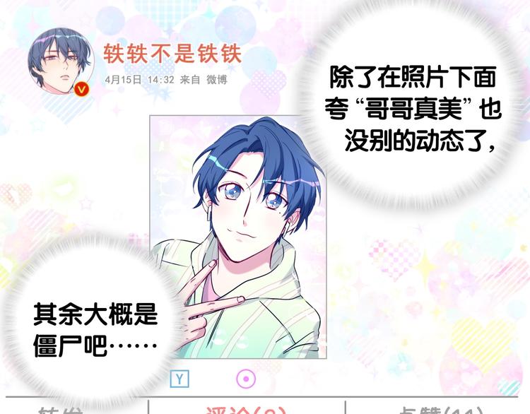第83话 大家好，我是轶云。38
