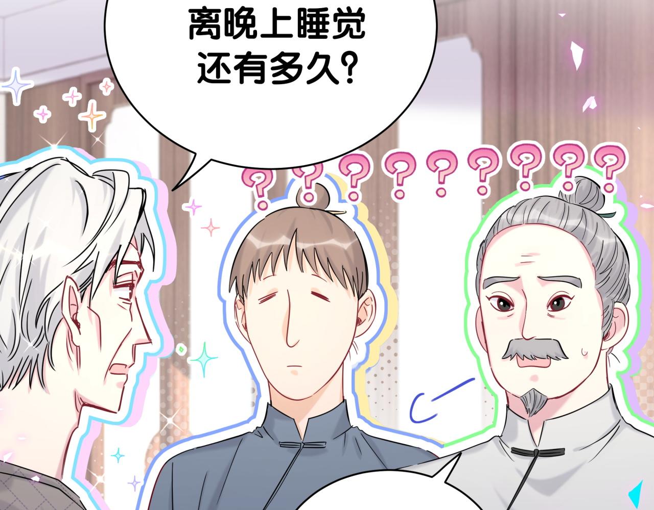 第209话 气色真好46