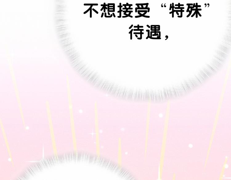 第42话 我们的小秘密93