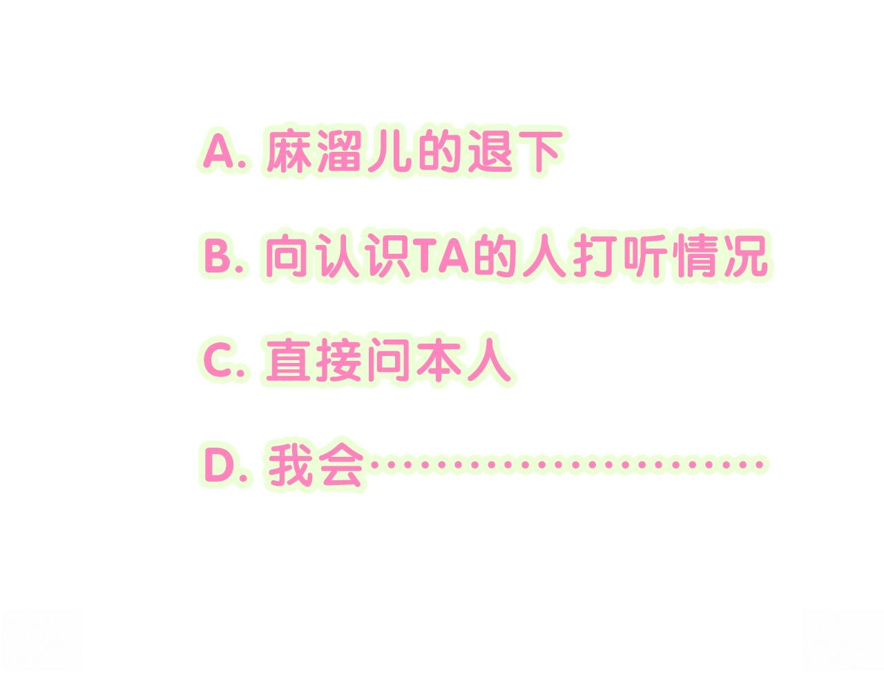 第223话 得把人拴紧了114