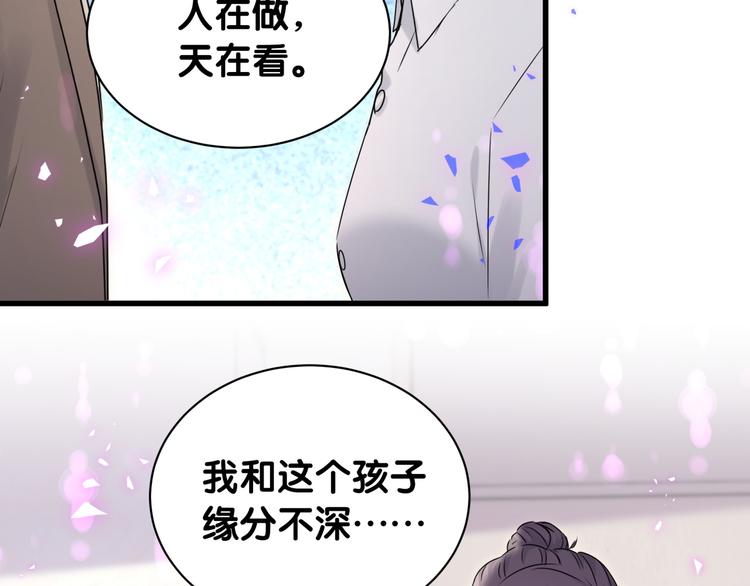 第150话 你们可以叫我肉肉42