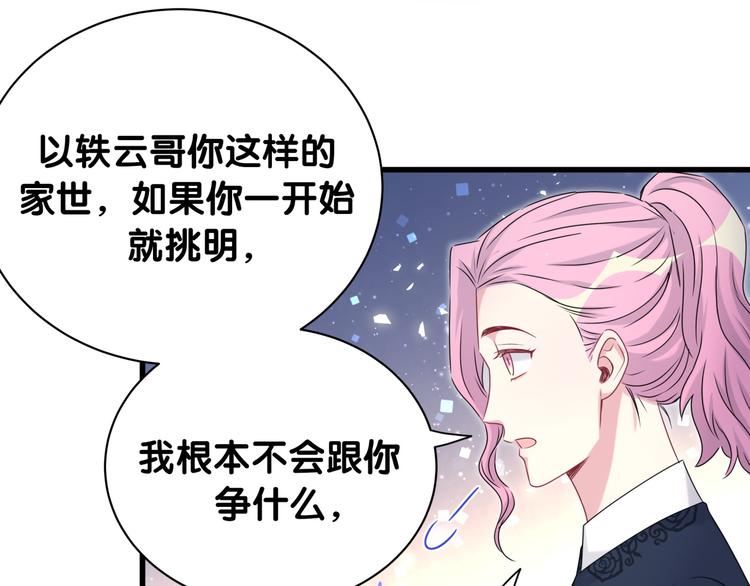 第153话 你别得寸进尺93