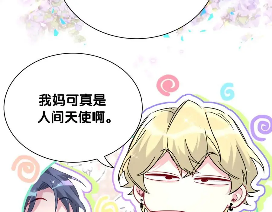 第258话 给我拉黑他94