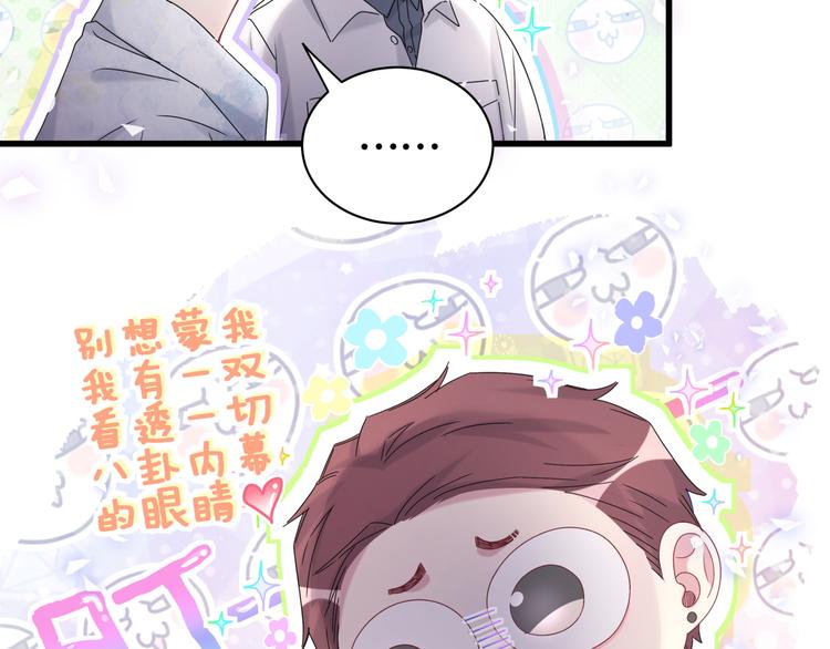 第133话 有点酸味儿102