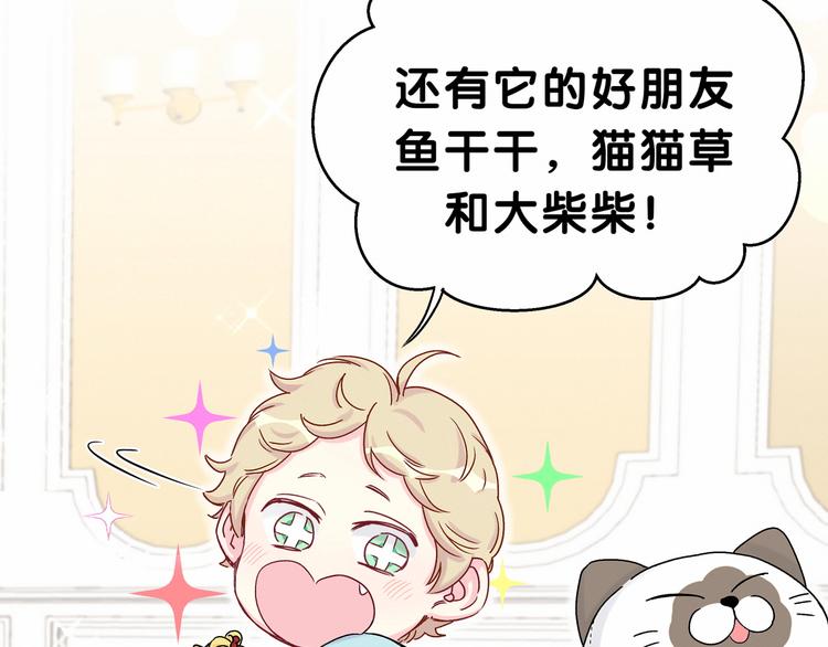 第18话 大脑斧！？77