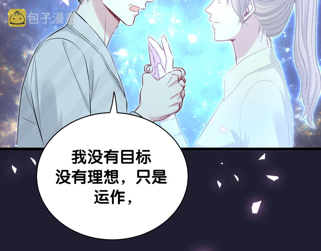 第196话 老爷爷要走了44