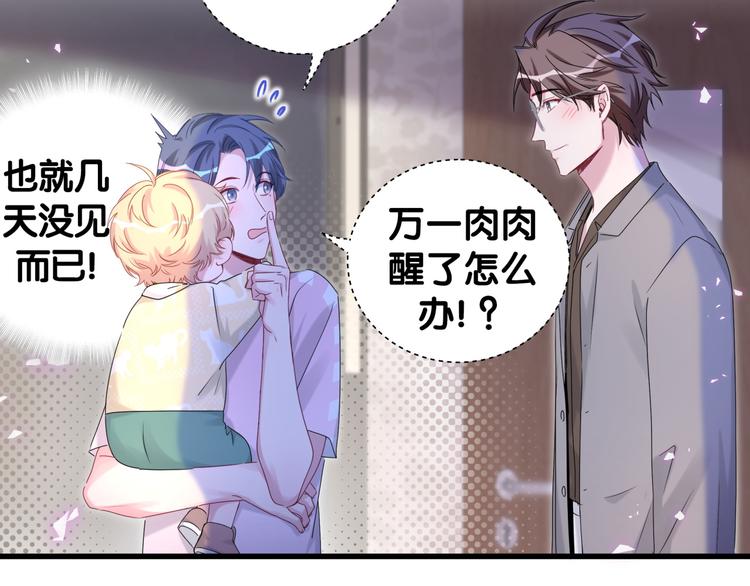 第139话 肉肉睡着了哦102