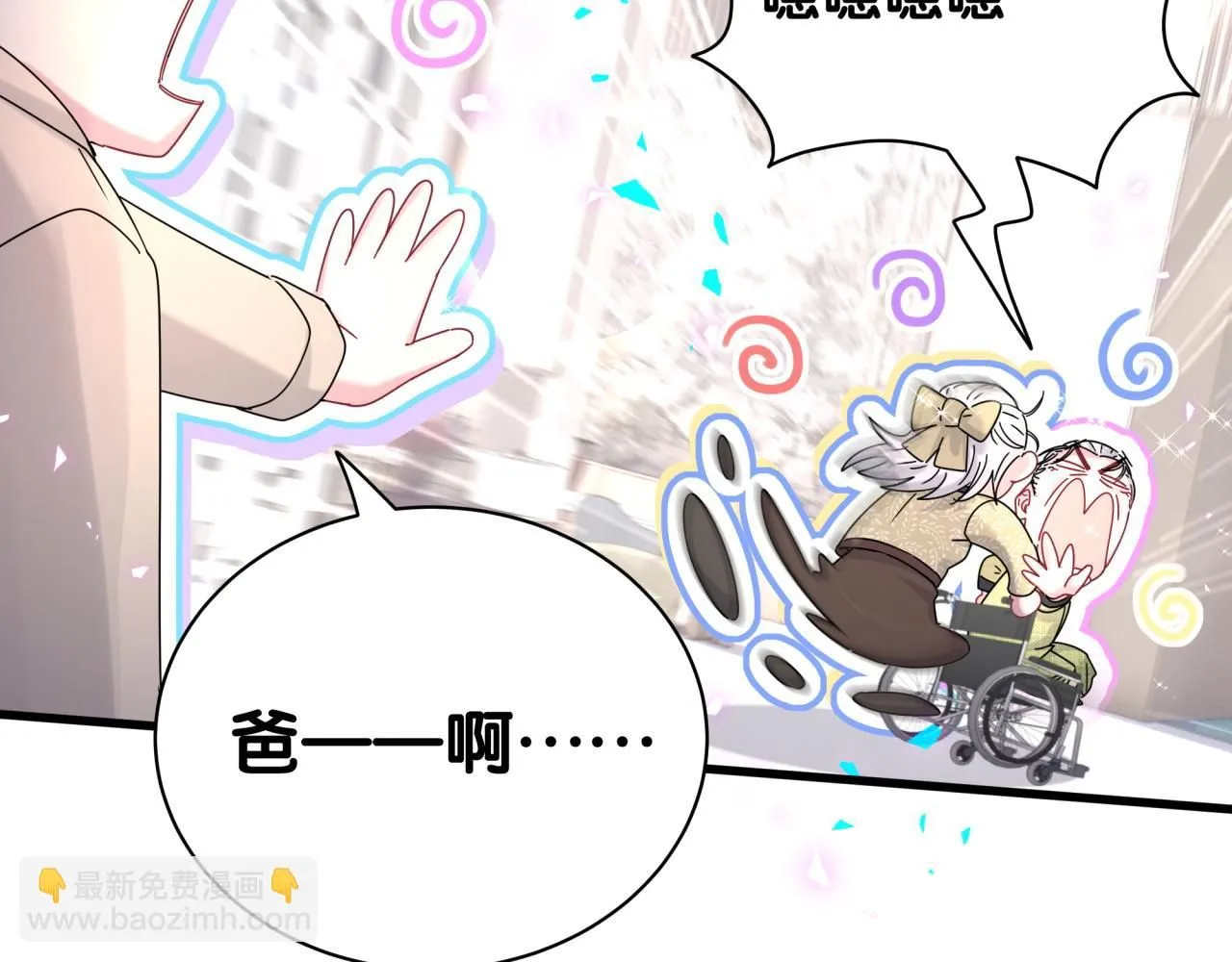 第248话 歪~是120吗？32