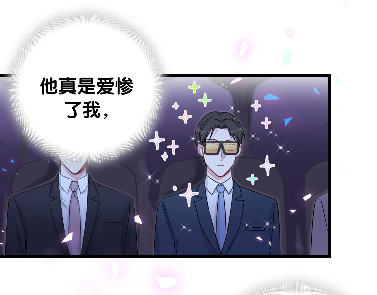 番外 完美的他61