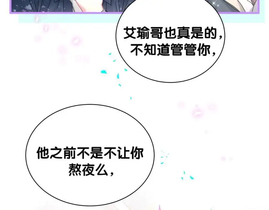 第261话 你怎么在这里？17