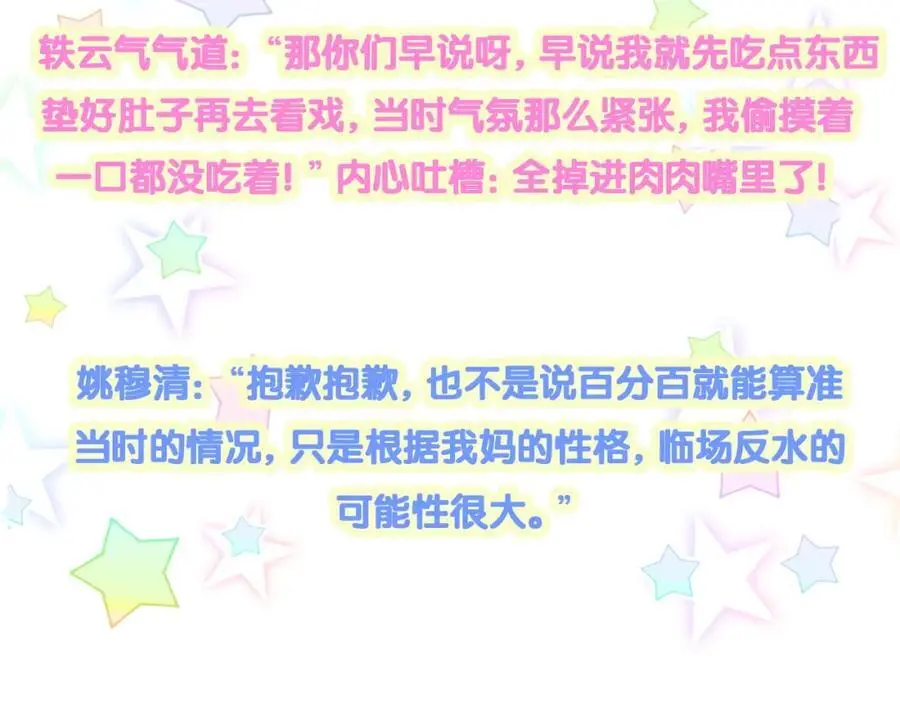 第251话 不想分开115