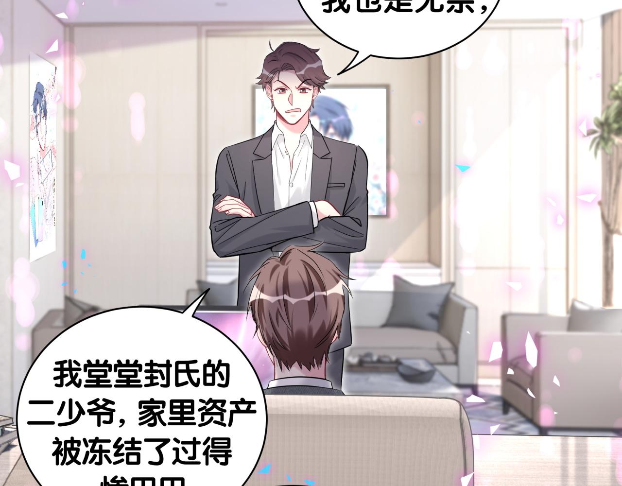 第205话 爷爷没走，我也不伤心61