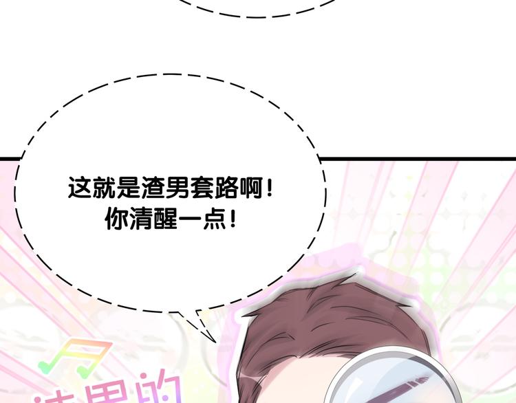 第90话 轶轶听不懂你们在说啥52
