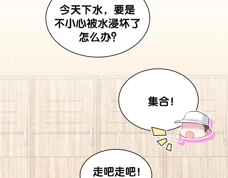 第61话 相亲大会？113