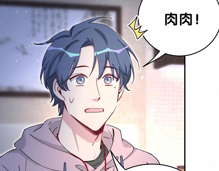 第31话 就保平安咯？44