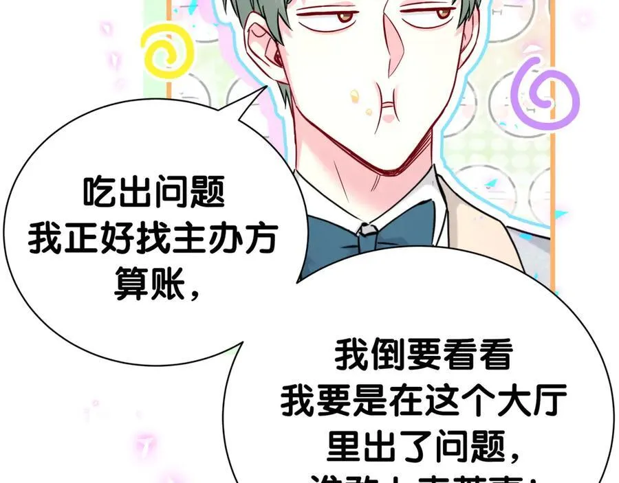 第275话 我偏要乱吃乱喝13