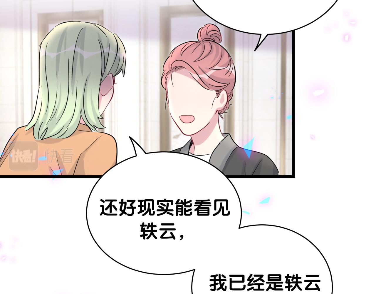 第173话 轶云 Ⅻ79