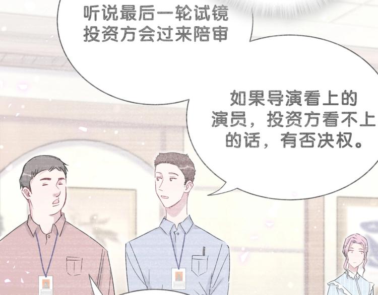 第76话 我们的关系75