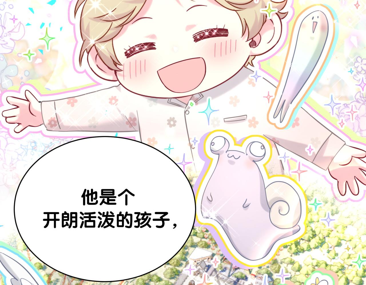 第215话 老板，工作时间你想啥呢？105