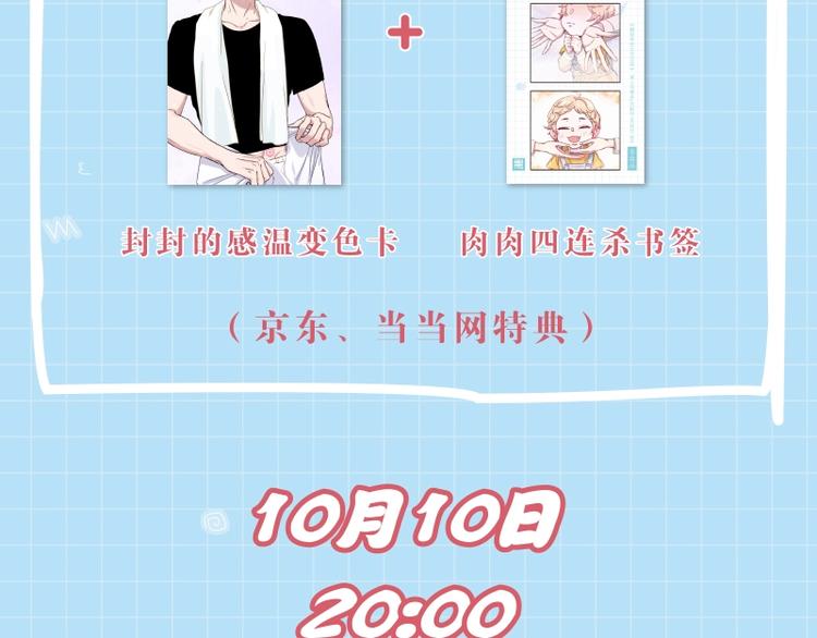 《哪来的大宝贝》单行本来啦~11