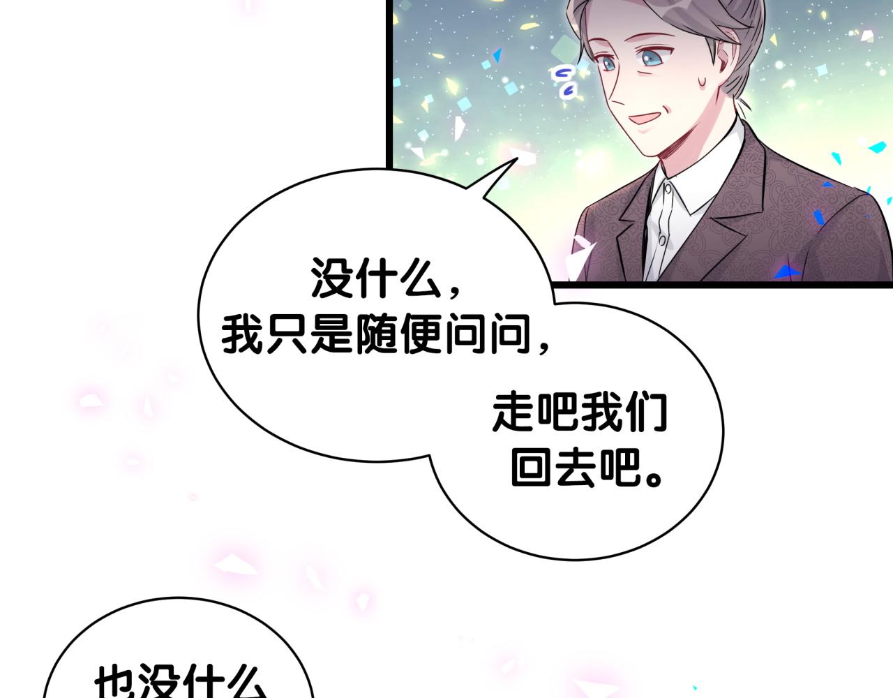 第177话 真正的过去29