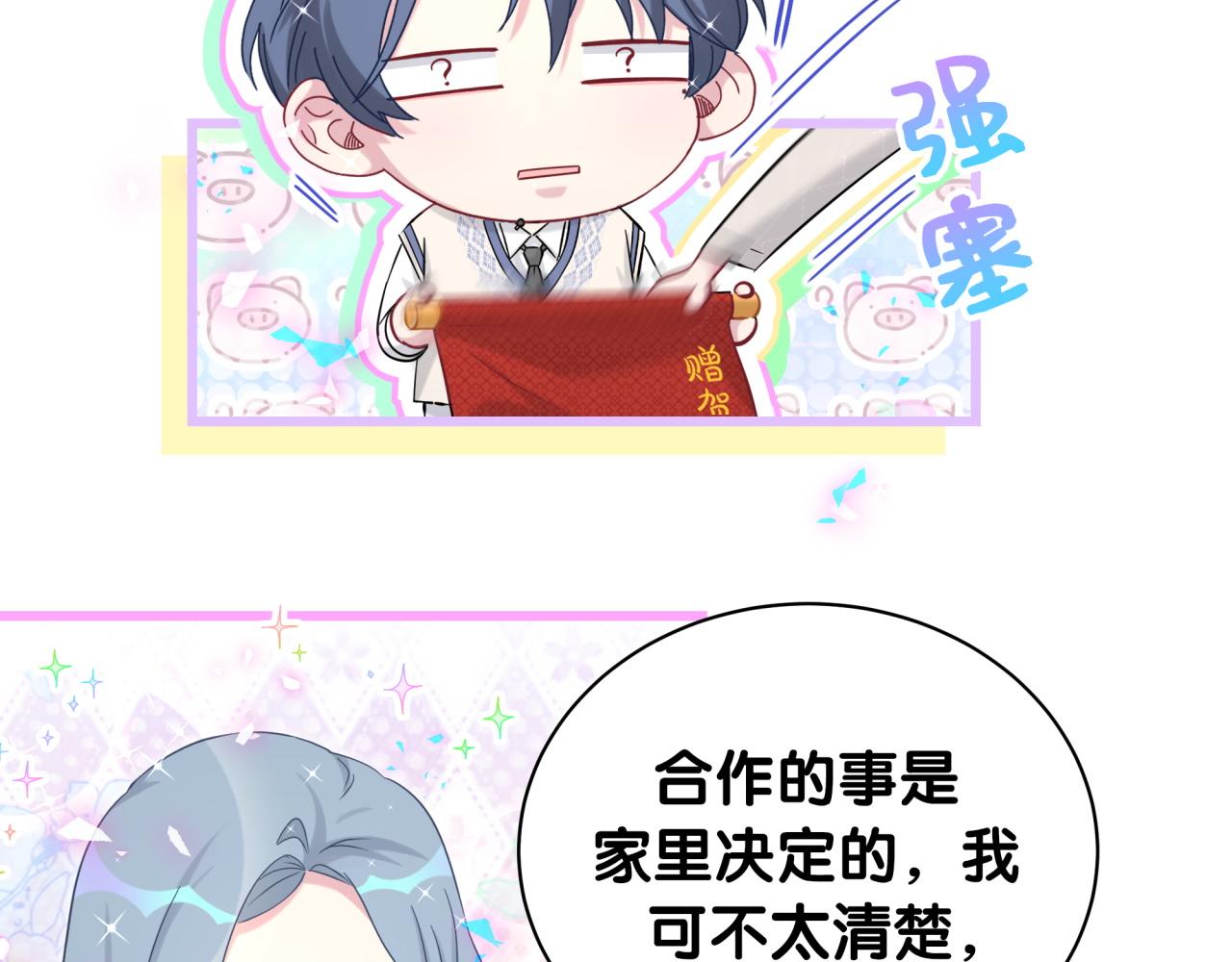 第190话 神仙世家84