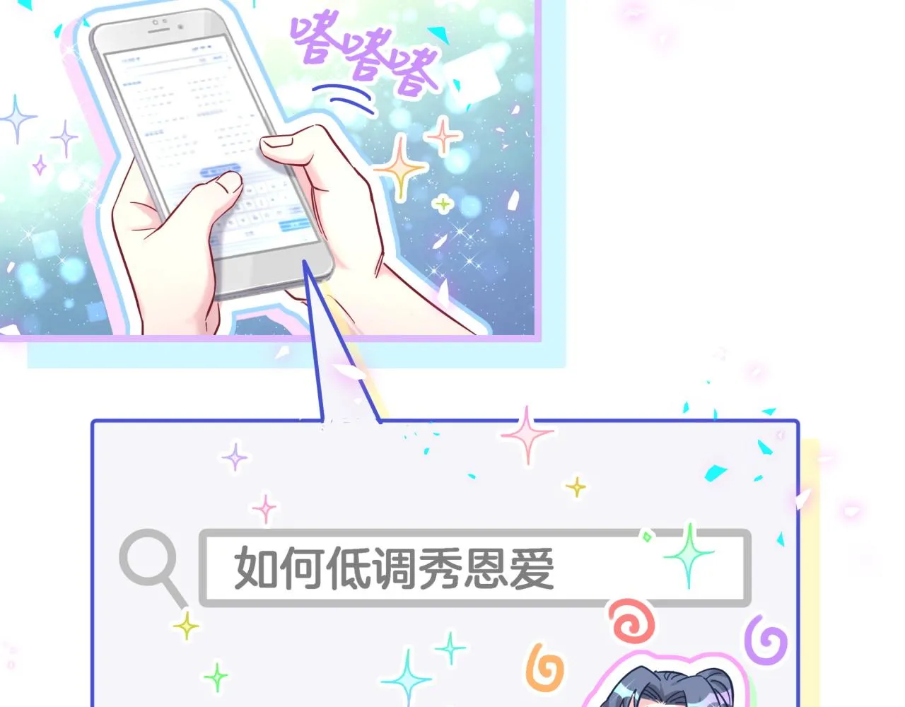 第230话 好像闯祸了23