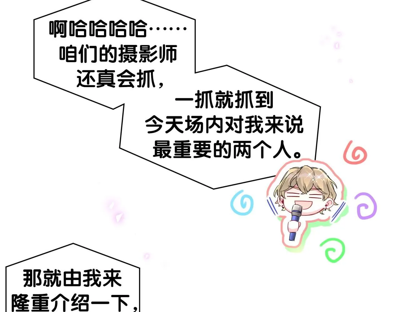 第244话 光明正大牵手100