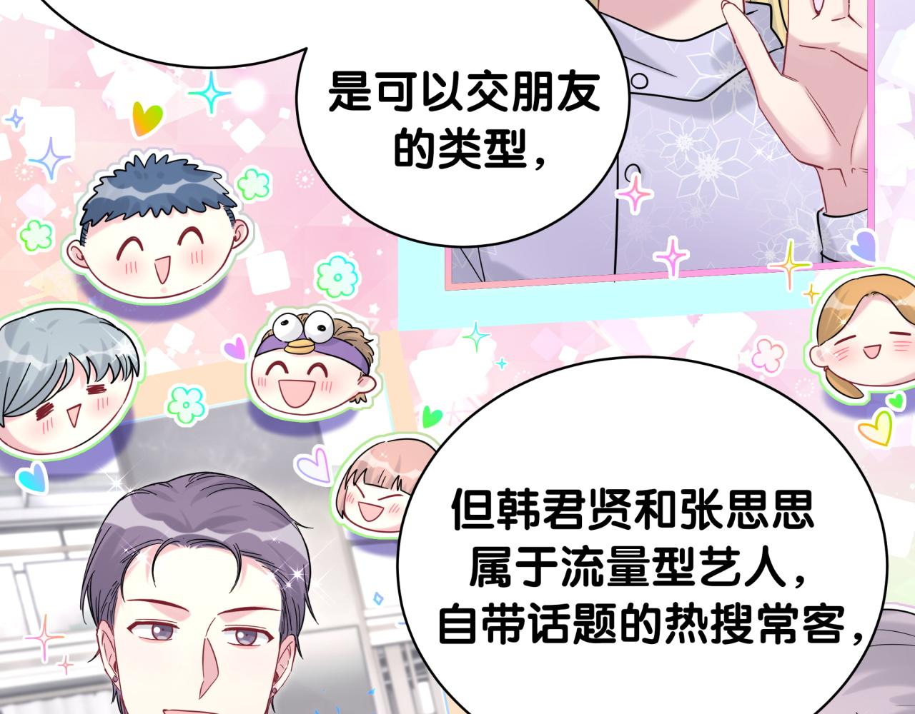 第223话 得把人拴紧了23