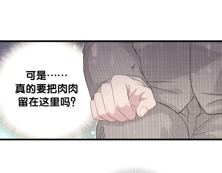 第109话 肉肉的弱点！36