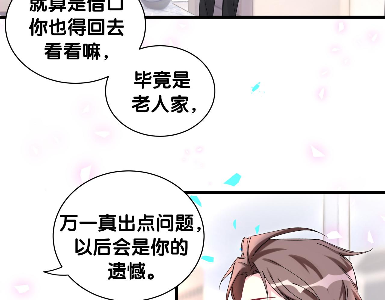 第193话 肉肉你不礼貌哦59