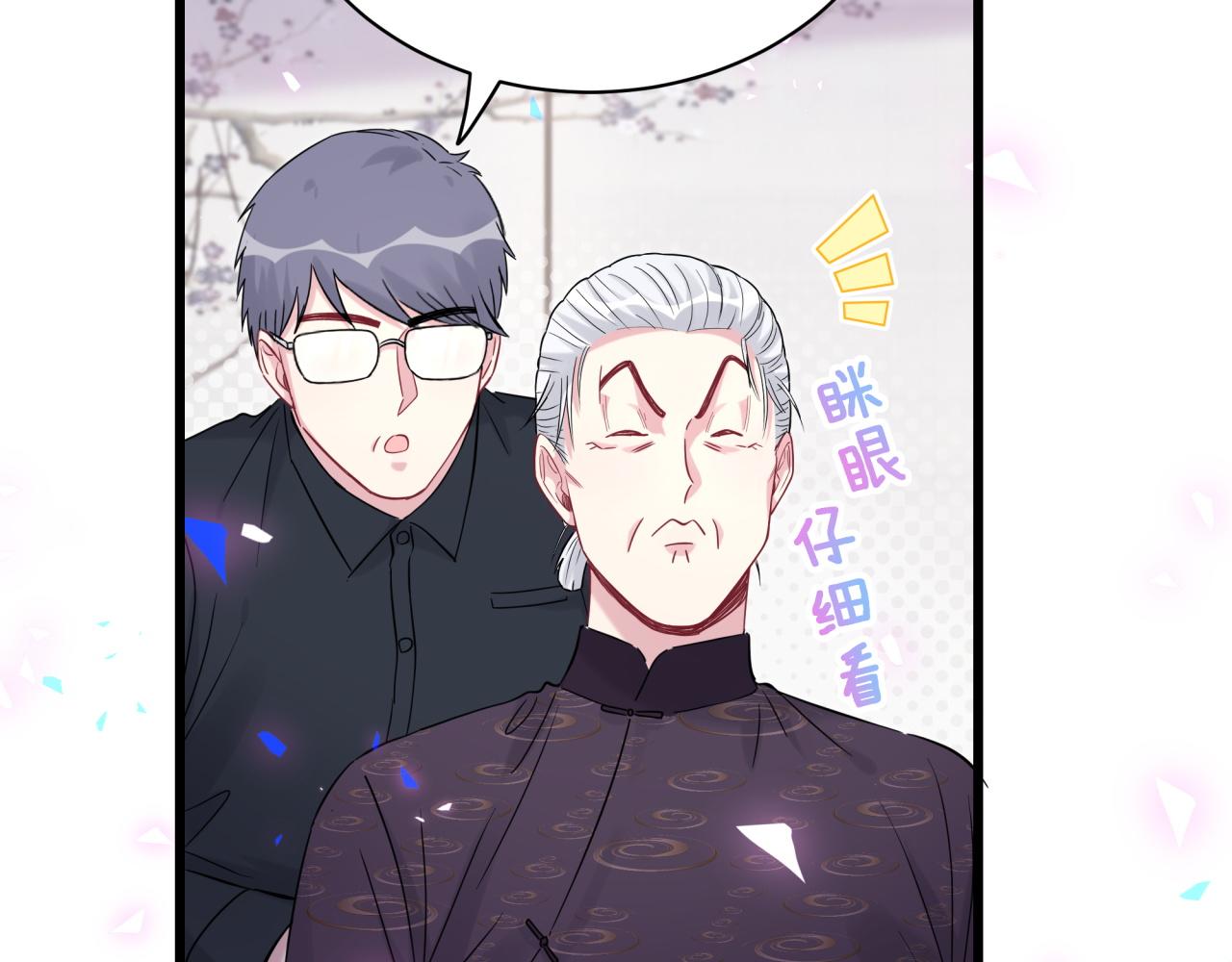 第169话 小宝贝~乖大头~70