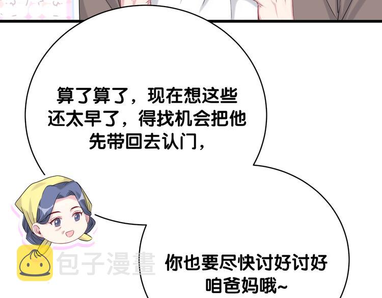 第104话 不愧是老贺家的孩子153