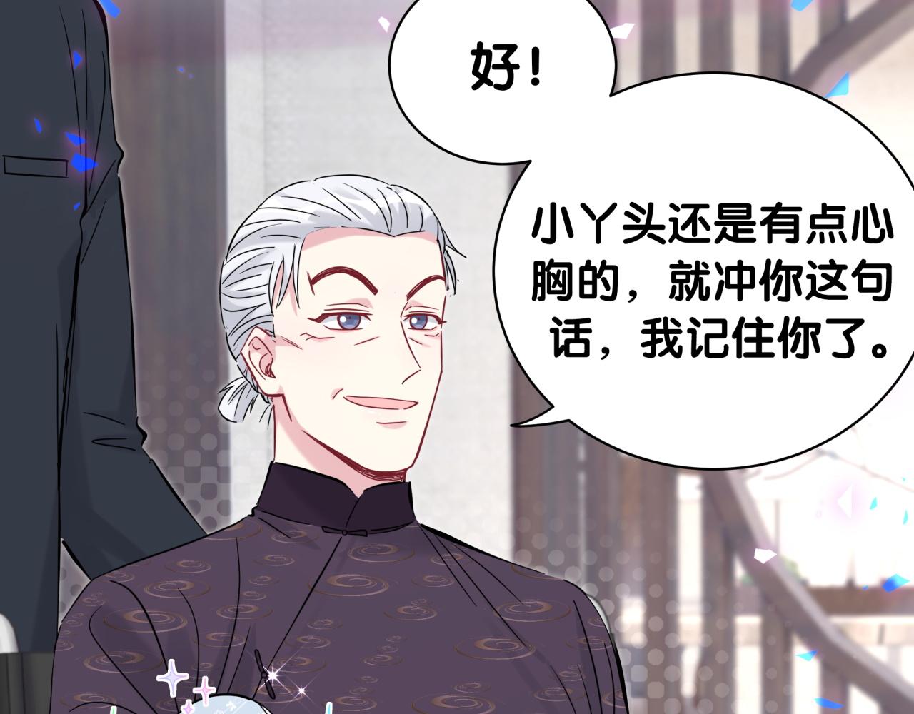 第169话 小宝贝~乖大头~89