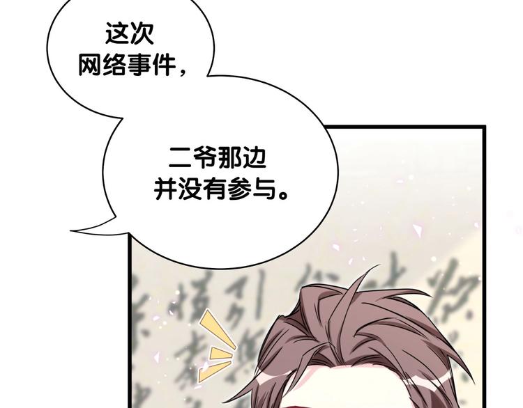 第76话 我们的关系99