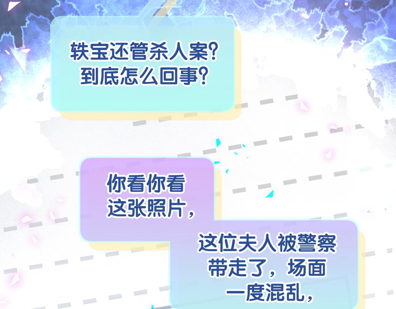 第201话 指控86