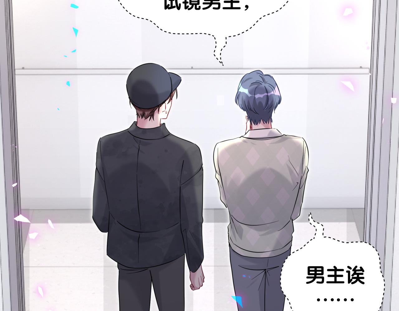 第211话 你觉得我还有机会吗？9