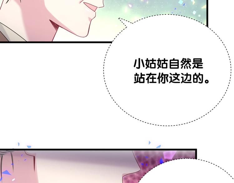第153话 你别得寸进尺23