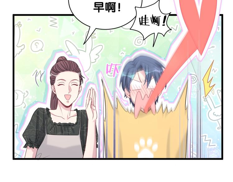 第114话 总裁的试探118