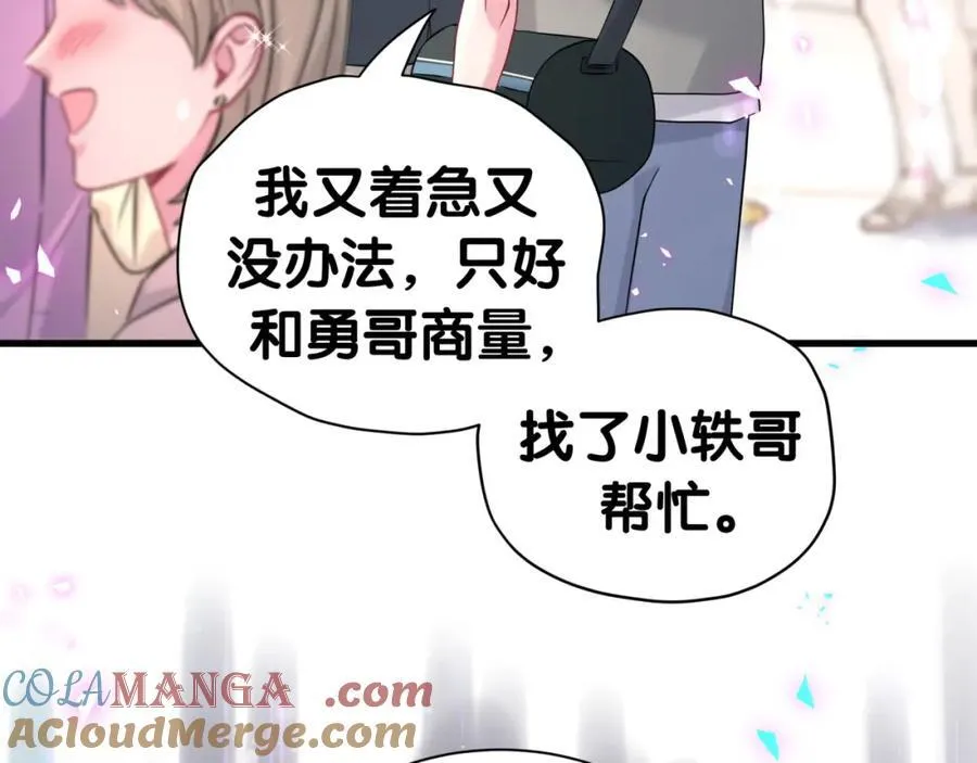 第267话 我怕A哥削我96