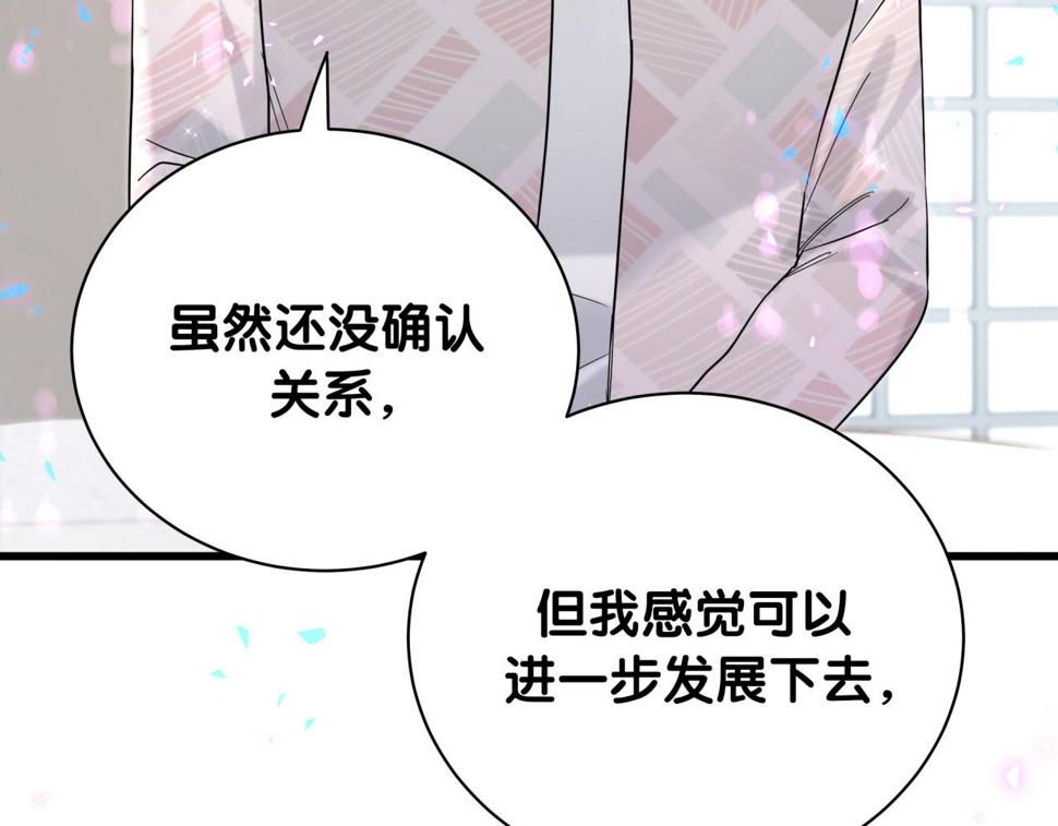 第226话 谁在外面？39